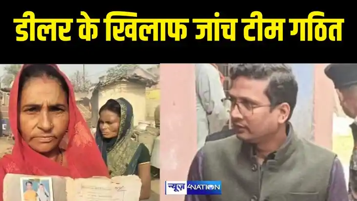 Muzaffarpur News -  NEWS4NATION  के ख़बर का असर ,अंगूठा लगाक