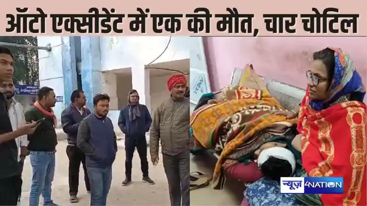 BIHAR NEWS - अनियंत्रित सीएनजी ऑटो के पेड़ में टकराने से एक 