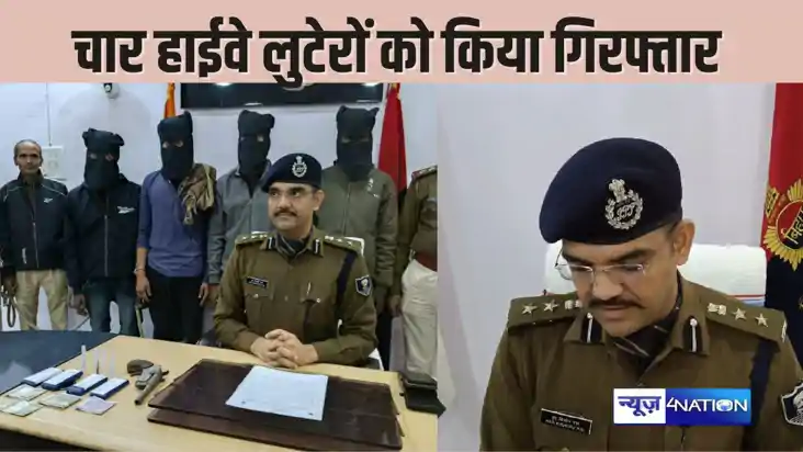 BIHAR CRIME - बड़ी वारदात के लिए झोपड़ी में जुटे चार बदमाशों BIHAR CRIME - बड़ी वारदात के लिए झोपड़ी में जुटे चार बदमाशों