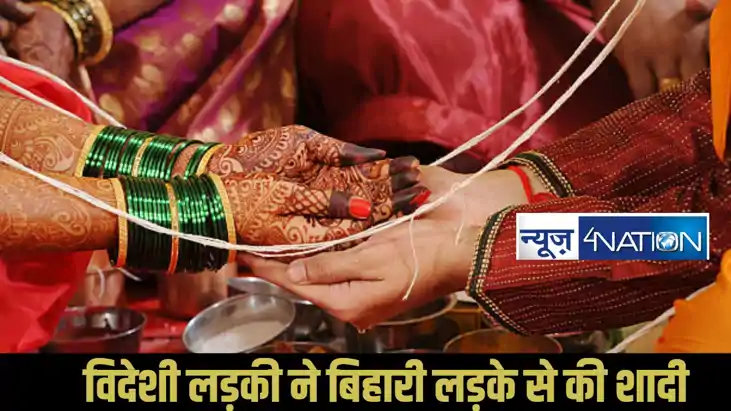 Bihar Marriage News
