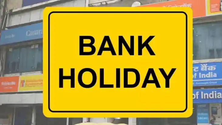 Bank Holiday: साल के आखिरी महीने दिसंबर में 18 दिन बंद रहेंग