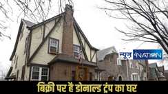 Donald Turmp Home