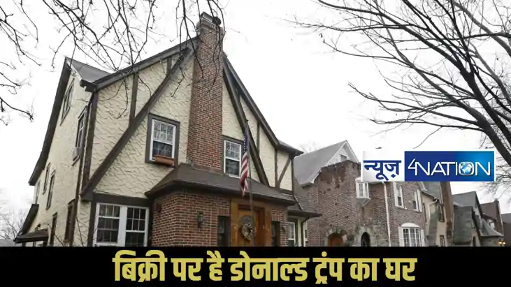 Donald Turmp Home