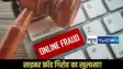 Online Fraud Case