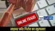 Online Fraud Case