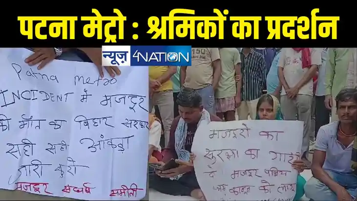 Patna Metro Patna Metro