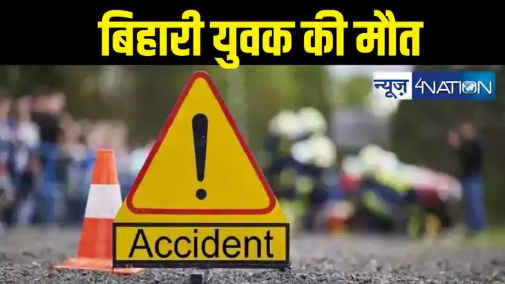 bihar bihar