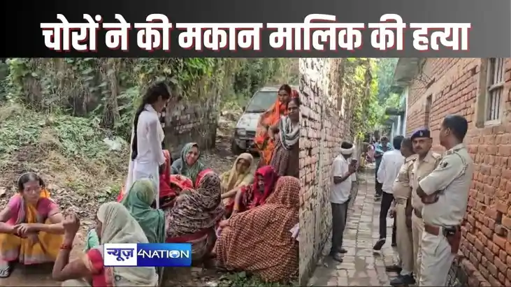 PATNA CRIME : घर में चोरी के इरादे से घर में घुसे बदमाशों ने