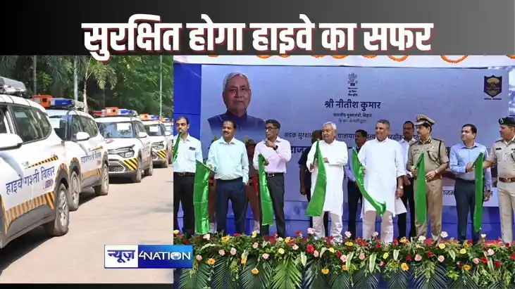PATNA NEWS - बिहार के राजमार्गों पर सफर करना होगा सुरक्षित, PATNA NEWS - बिहार के राजमार्गों पर सफर करना होगा सुरक्षित,