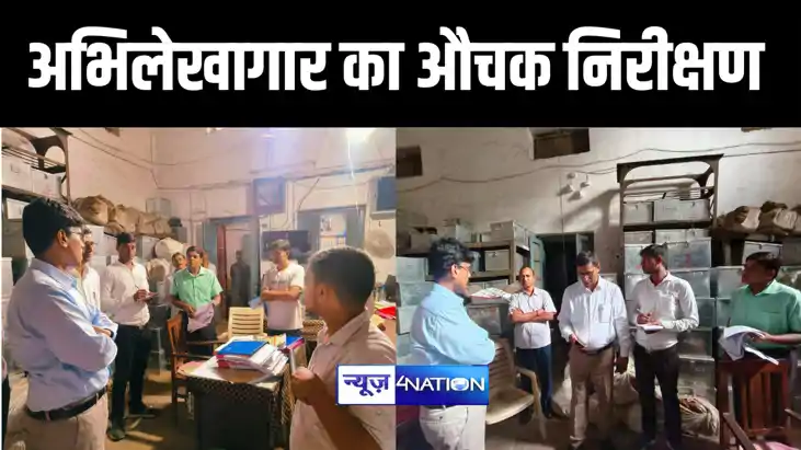 गया डीएम ने ज़िला अभिलेखागार का किया औचक निरीक्षण, कार्यालय म गया डीएम ने ज़िला अभिलेखागार का किया औचक निरीक्षण, कार्यालय म