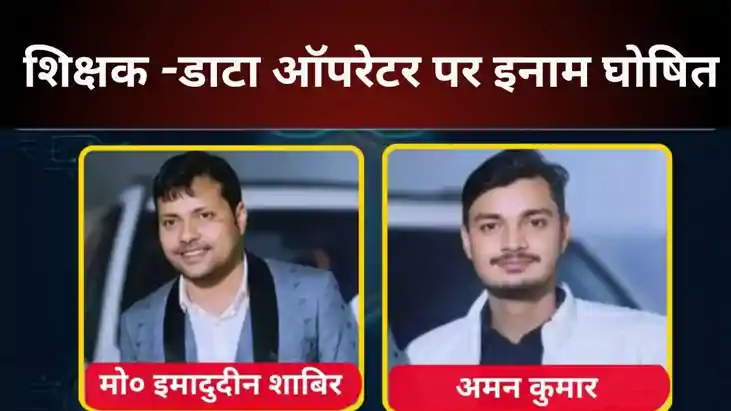 Motihari Salary Scam 