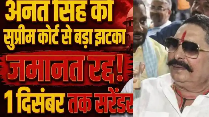 Anant Singh  bail cancelled
