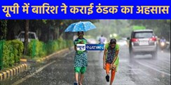 UP Weather: यूपी के अयोध्या में हो सकती है भारी बारिश, जानिए कैसा रहेगा यूपी के मौसम का हाल