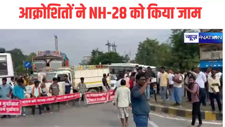 परिजनों का फूटा गुस्सा