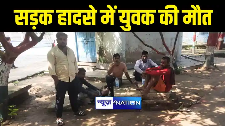 सड़क हादसे में युवक की मौत सड़क हादसे में युवक की मौत