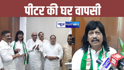 raja pitar join jdu 