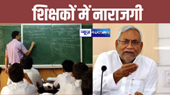 teachers angry on bihar sarkar