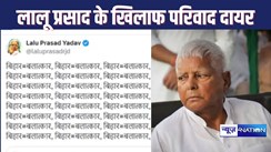 Complaint filed against Lalu Prasad