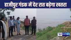 6 lakh cusecs of water will reach Gandak