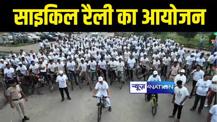 साइकिल रैली का आयोजन साइकिल रैली का आयोजन