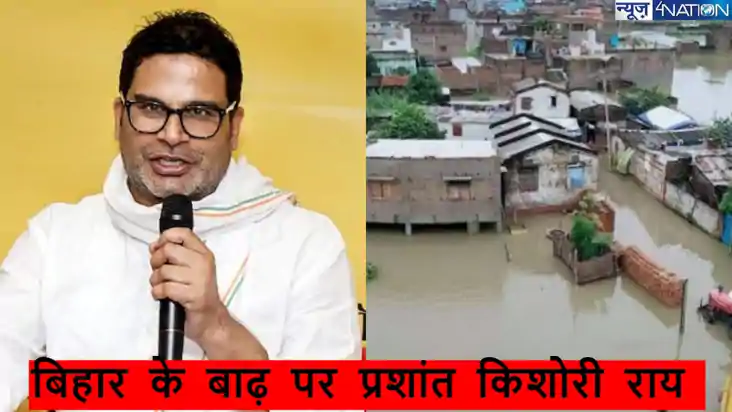 Bihar Flood: क्या चीन वाले फार्मूले से बिहार के बाढ़ का निकल