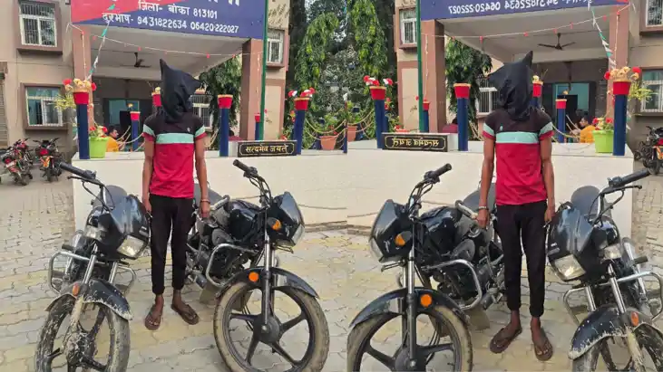 मोटरसाइकिल चोरी के गिरोह का भंडाफोड़, पुलिस को दे रहा था चकम मोटरसाइकिल चोरी के गिरोह का भंडाफोड़, पुलिस को दे रहा था चकम
