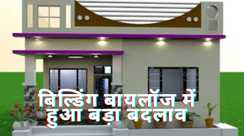Bihar Building Bylaws