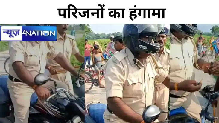वाह रे बिहार पुलिस!, वर्दी पहनकर नोट डबल का झांसा देकर रुपया