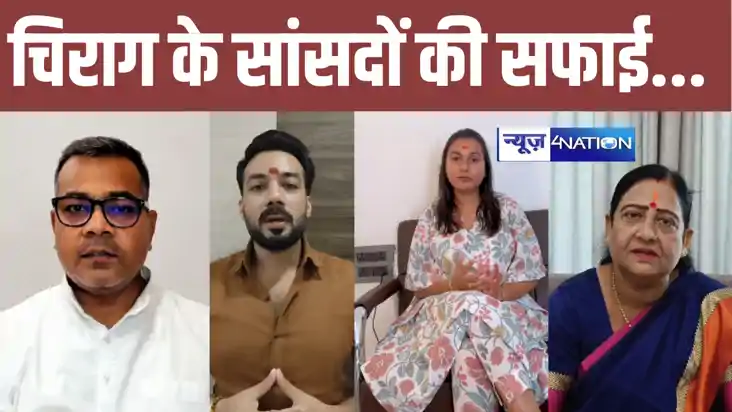 चिराग की पार्टी में टूट ! लोजपा (रा) के सभी सांसदों ने जारी 