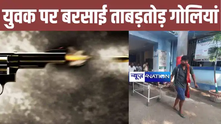 नालंदा में अपराधियों का तांडव, पुरानी रंजिश में बेखौफ अपराधि नालंदा में अपराधियों का तांडव, पुरानी रंजिश में बेखौफ अपराधि