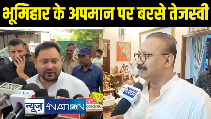 अशोक चौधरी के भूमिहार विरोधी बयान पर भड़के राजद के तेजस्वी य अशोक चौधरी के भूमिहार विरोधी बयान पर भड़के राजद के तेजस्वी य