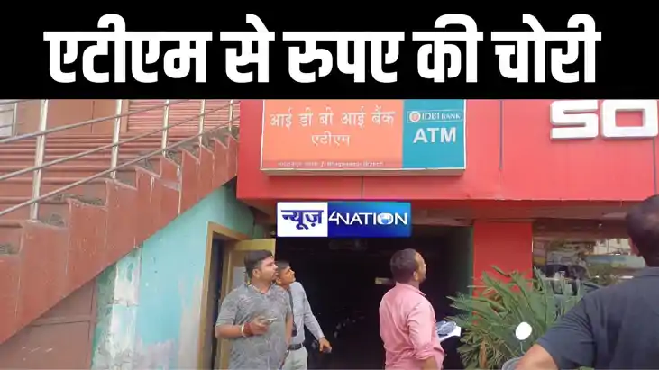 मुजफ्फरपुर में लग्जरी कार से आये बदमाशों ने एटीएम को बनाया न मुजफ्फरपुर में लग्जरी कार से आये बदमाशों ने एटीएम को बनाया न
