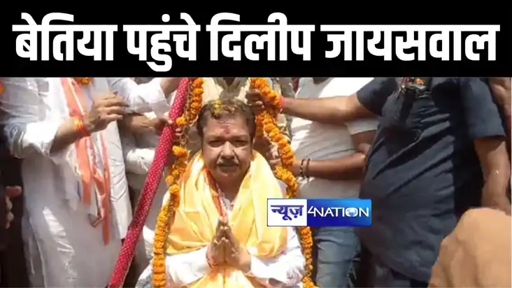 भाजपा जिला कार्य समिति की बैठक में शामिल होने बेतिया पहुंचे 