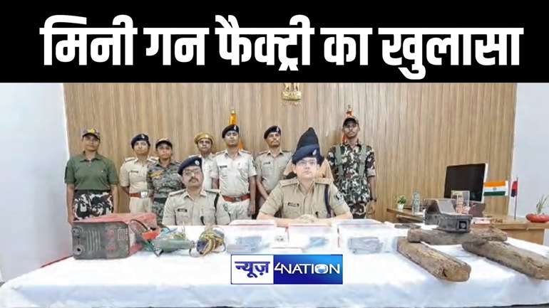 मुंगेर में मिनी गन फैक्ट्री संचालक पति-पत्नी को पुलिस ने किया गिरफ्तार, हथियार और जिन्दा कारतूस के साथ उपकरण किया बरामद  