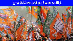 UP Politics: यूपी में शिक्षक-स्नातक विधान परिषद और पंचायत चुनाव की तैयारी तेज, बीजेपी ने बनाई खास रणनीति