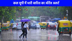 UP weather: यूपी में फिर बदला मौसम, कई जिलों में भारी बारिश का अलर्ट