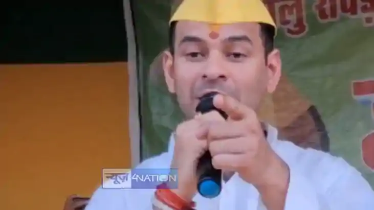 तेज प्रताप यादव