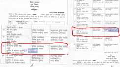 Bihar DSP Listed for Two Posts in Transfer Order Correction On