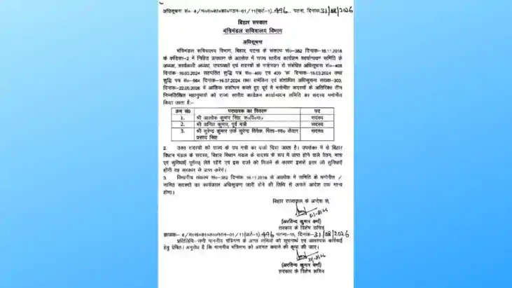 राज्य स्तरीय कार्यक्रम कार्यान्वयन समिति में तीन नए सदस्य मन