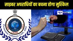 Bihar Cyber cell