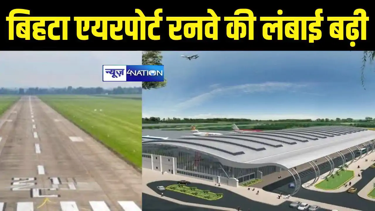 Bihta Airport runway Bihta Airport runway