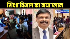 Bihar School News