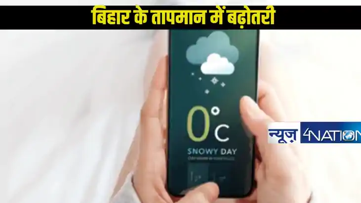 जानें कौन सी है वो वजह, जिसकी वजह से पटना और बिहार में बढ़ र