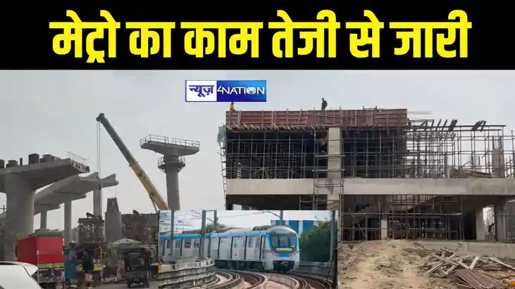 Patna Metro Patna Metro