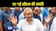 CM NITISH PROPERTY - एक साल में आधी हो गई सीएम नीतीश कुमार की संपत्ति, देश के सबसे गरीब सीएम की लिस्ट में मिला यह स्थान