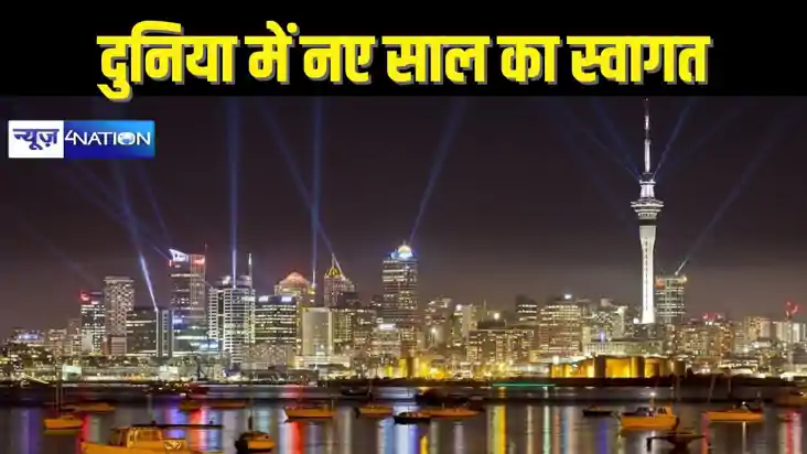 WELCOME 2025 – दुनिया के कई देशों में न्यू ईयर का आतिशबाजी क WELCOME 2025 – दुनिया के कई देशों में न्यू ईयर का आतिशबाजी क