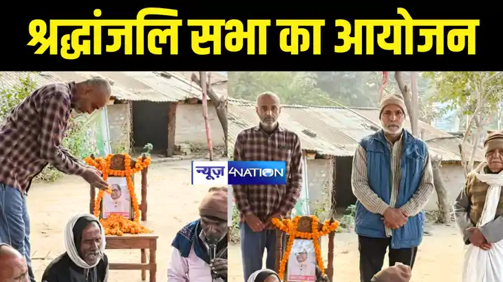 Acharya Kishor Kunal : गया में सामाजिक कार्यकर्ताओं ने दिवंग
