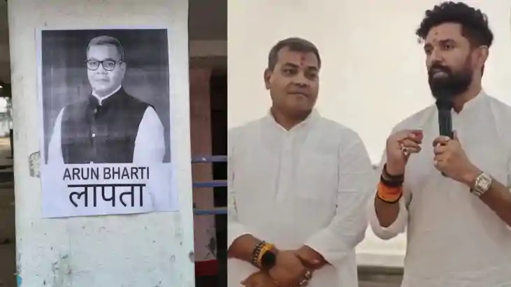 चिराग अरुण भारती 