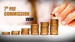 7th Pay Commission