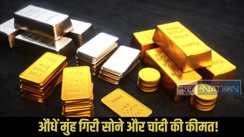 Gold and silver price